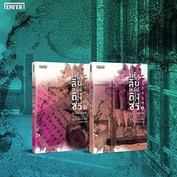 รหัสลับหลันถิงซวี่ (ปริศนาแห่งต้าถัง #1) (ปริศนาแห่งต้าถัง 2017)