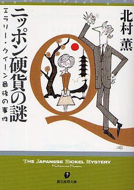 ニッポン硬貨の謎