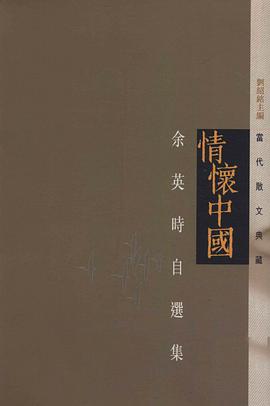 情懷中國