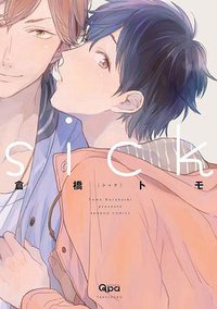 sick (竹書房 2015)