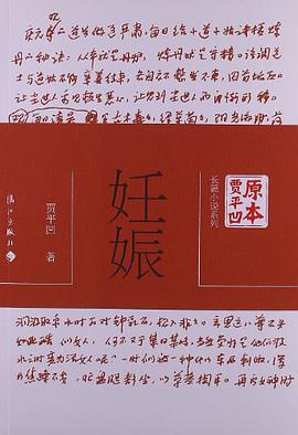 妊娠