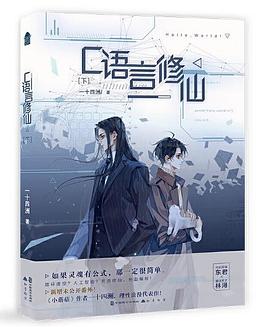 C语言修仙·下