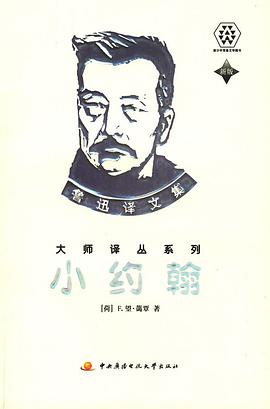 小约翰