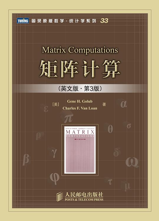 矩阵计算