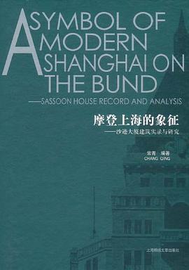 摩登上海的象征