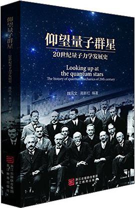 仰望量子群星