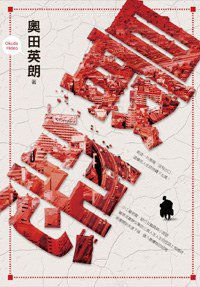 最惡 (尖端 2007)