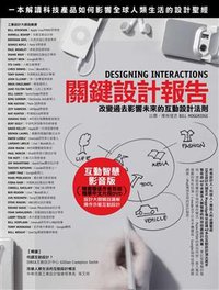 關鍵設計報告 (麥浩斯資訊股份有限公司 2008)
