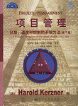 项目管理 (2002)