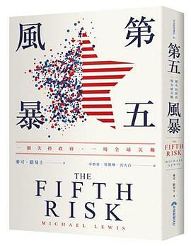 第五風暴