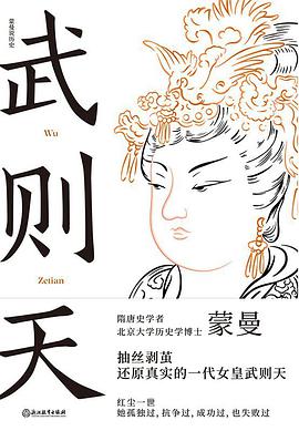 武则天