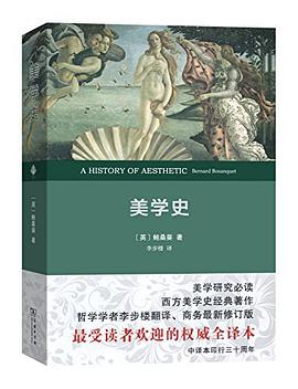 美学史