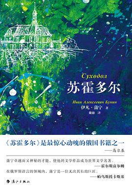 苏霍多尔
