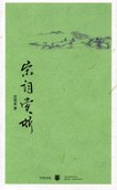 宋词赏析