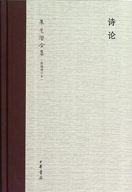 诗论