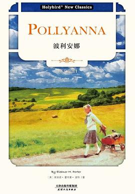 波利安娜：POLLYANNA（英文版）