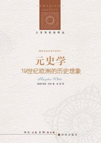 元史学 (译林出版社 2013)