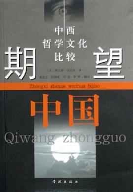 期望中国