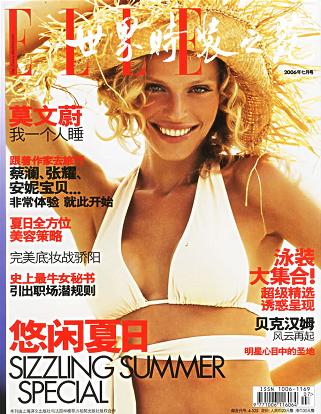 Elle 世界时装之苑