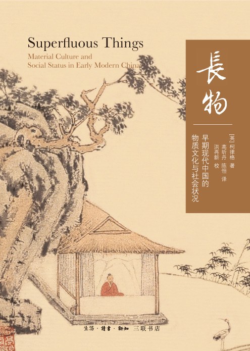 长物