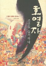 霍乱袭击了朝鲜