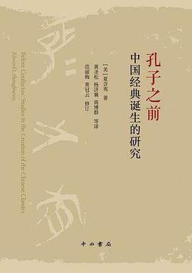 孔子之前