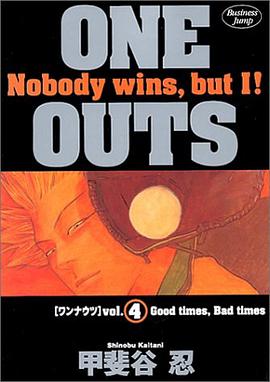 ONE OUTS 4 (4) (ヤングジャンプコミックス)