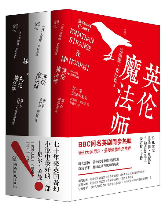 英伦魔法师