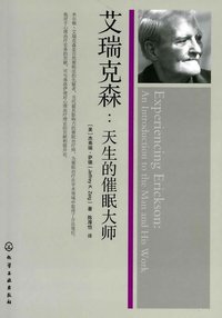 艾瑞克森 (2009)
