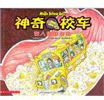 神奇的校车·在人体中游览 (贵州人民出版社 2011)