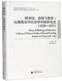 图书馆、出版与教育