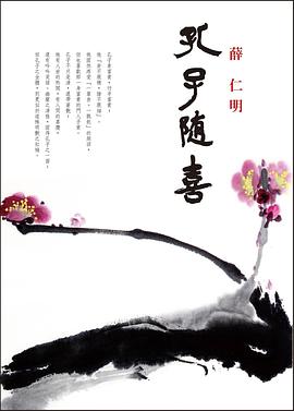 孔子隨喜