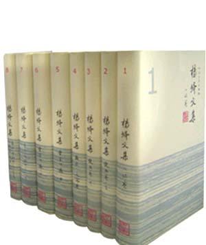 杨绛文集(共8卷)