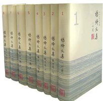 杨绛文集（共8卷）
