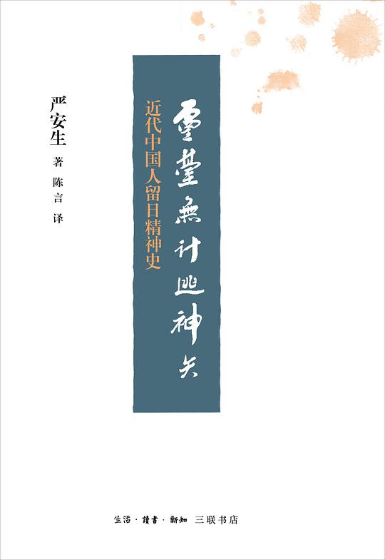 灵台无计逃神矢
