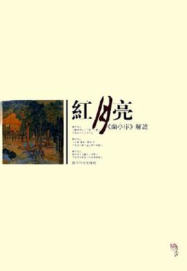红月亮