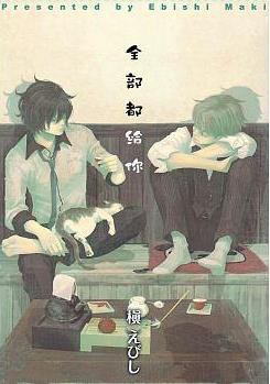 全部都給你