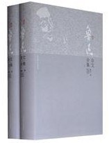 鲁迅杂文全集(上下)
