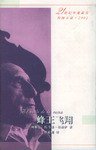 蜂王飞翔