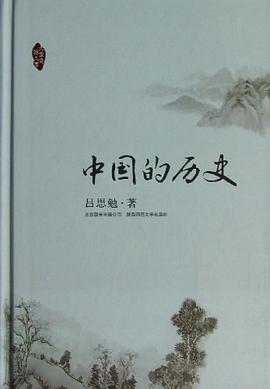 中国的历史