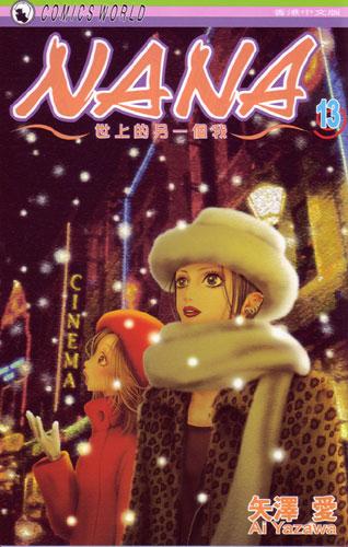 NANA (Vol. 13)
