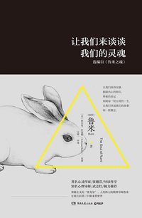 让我们来谈谈我们的灵魂 (湖南文艺出版社 2016)