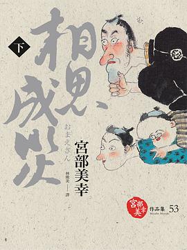 相思成災(下)