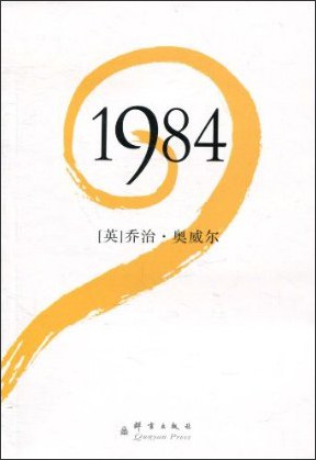 1984