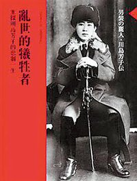 亂世的犧牲者 (八旗文化 2015)