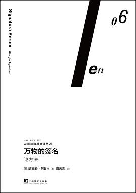 万物的签名