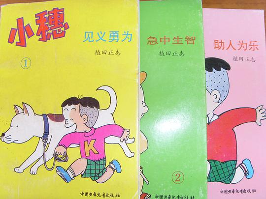 小穗