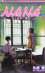 NANA (Vol. 2) (天下出版有限公司 2006)