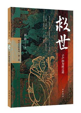 救世