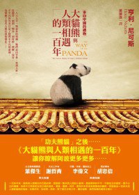 來自中國的禮物